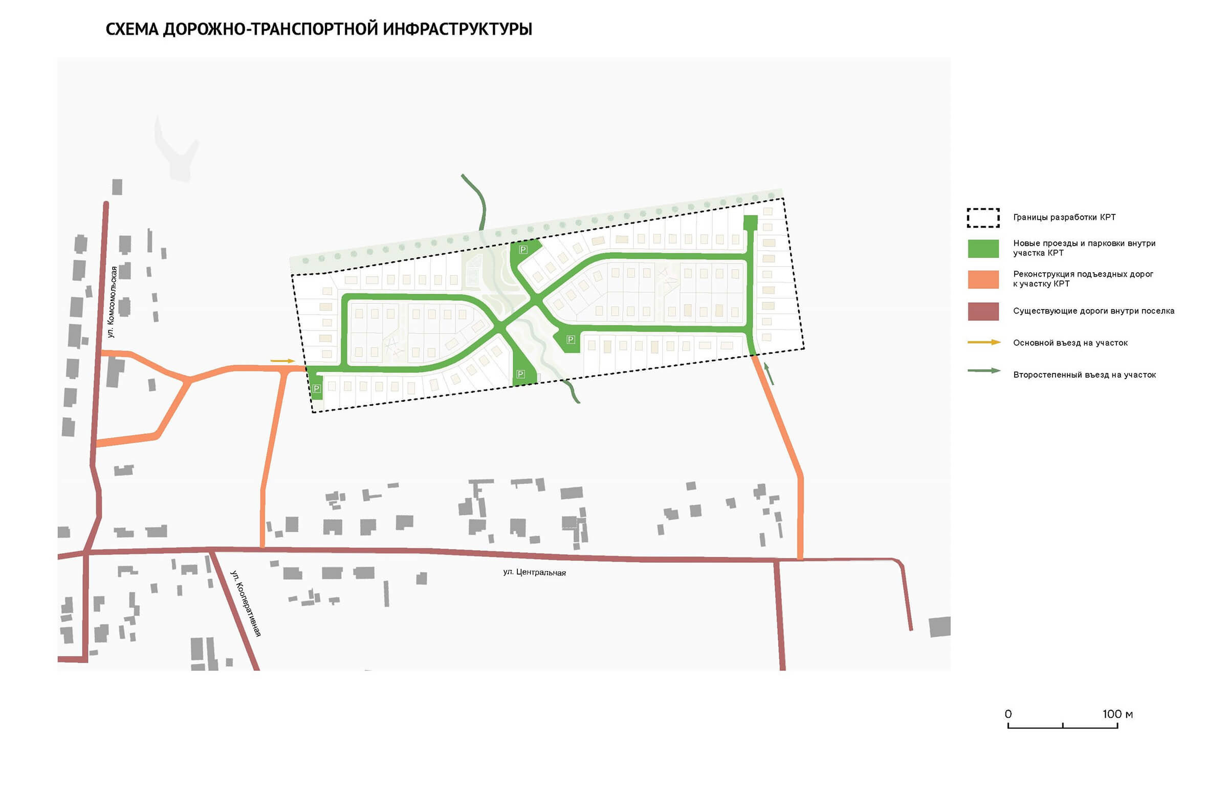 Дорожно-транспортная инфраструктура