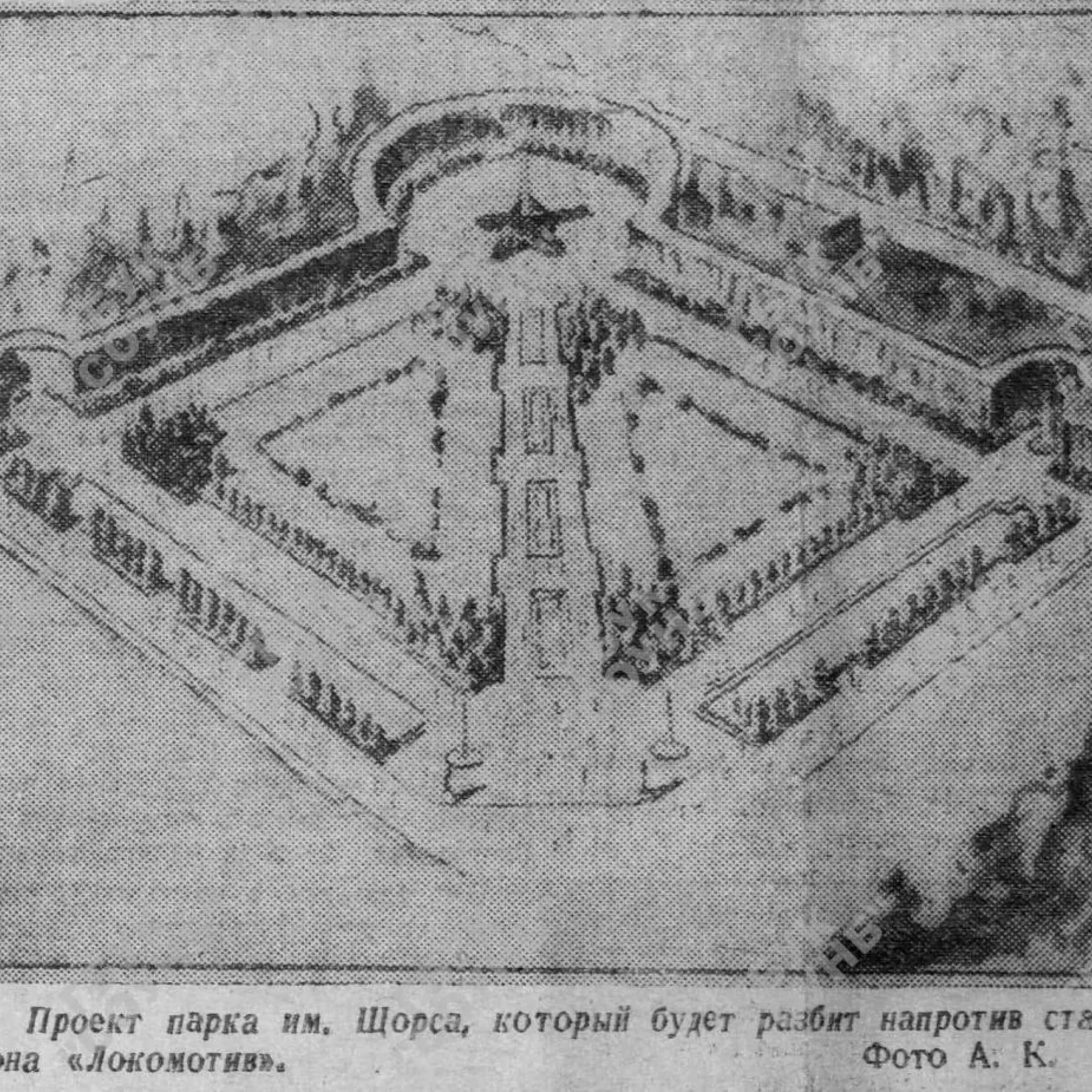Парк им. Н.А. Щорса